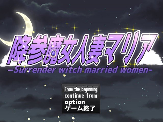 Maria, A Surrender Witch Married Woman (1)