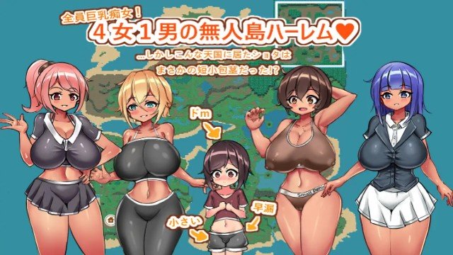 Onee Shota Deserted Island Sex Life ~ Harem Paradise With Only A Short, Circumcised Member (3)
