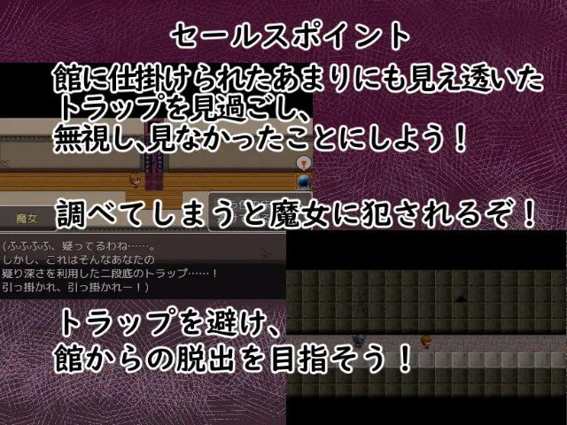 Attacked By The Shotacon Witch! ~an Rpg Where You Do Naughty Things With The Mansion Witch~ (2)