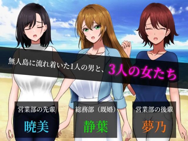 Deserted Island Company Trip Women's Survival Strategy (1)