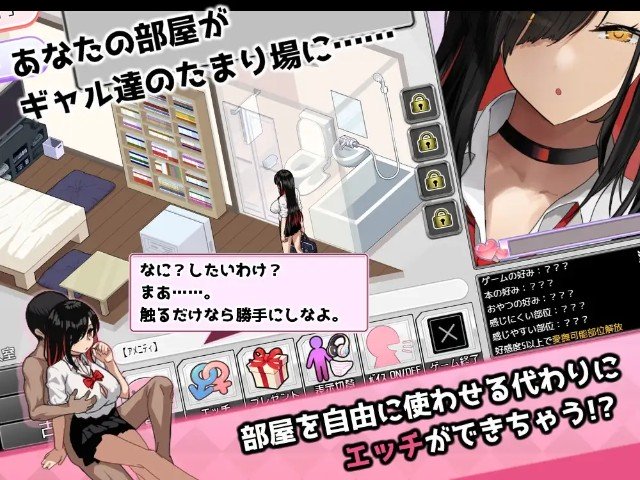 Gyaru Room! The Hangout Spot For Gyaru Near The School (1)