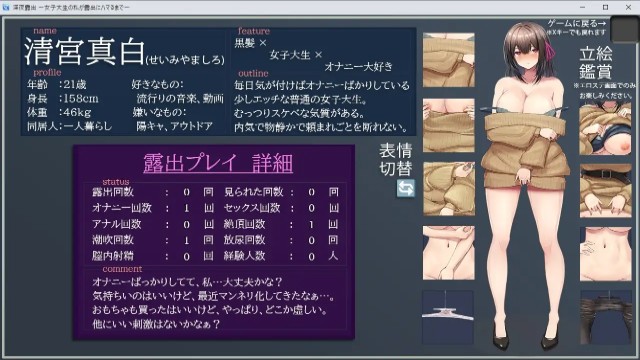 Midnight Exhibitionist Dx Edition (6)