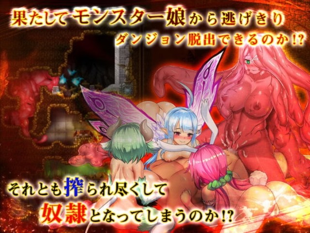 Monster Girl Labyrinth (1).1