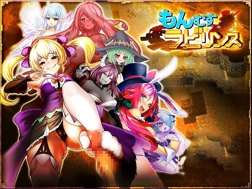 Monster Girl Labyrinth v1.0 APK Android Adult Game Download