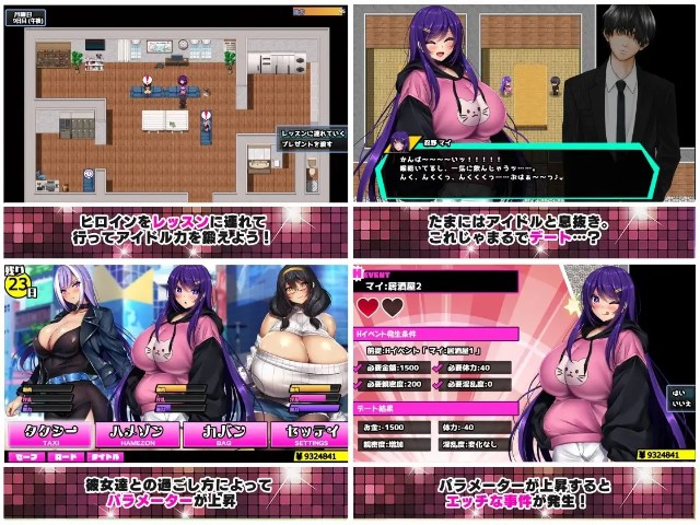 Netorare Debt Idol～ The Story Of How I Became A Producer And Rebuilt The Agency～ (7)