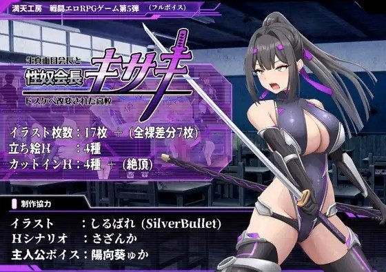 President Kisaki, Perverted High School Transformation APK Android Adult Game Download