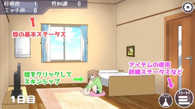 Room Memory With My Niece (1)