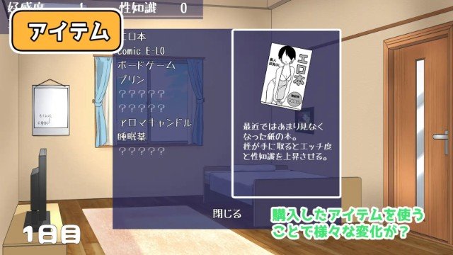 Room Memory With My Niece (2)