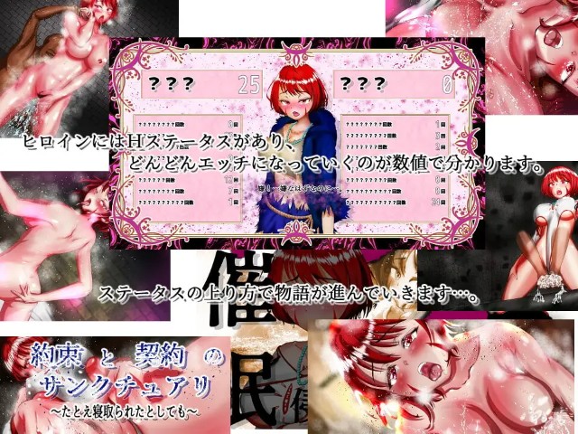 Sanctuary Of Promises And Contracts ~even If I'm Cucked~ (1)