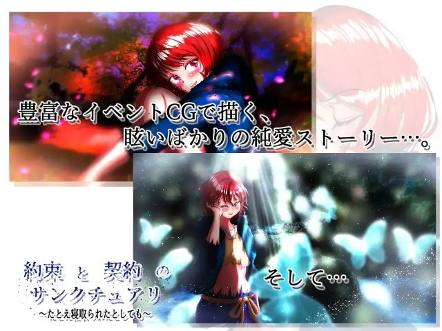 Sanctuary Of Promises And Contracts ~even If I'm Cucked~ (6)