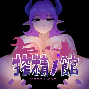 Semen Extraction Mansion Featured