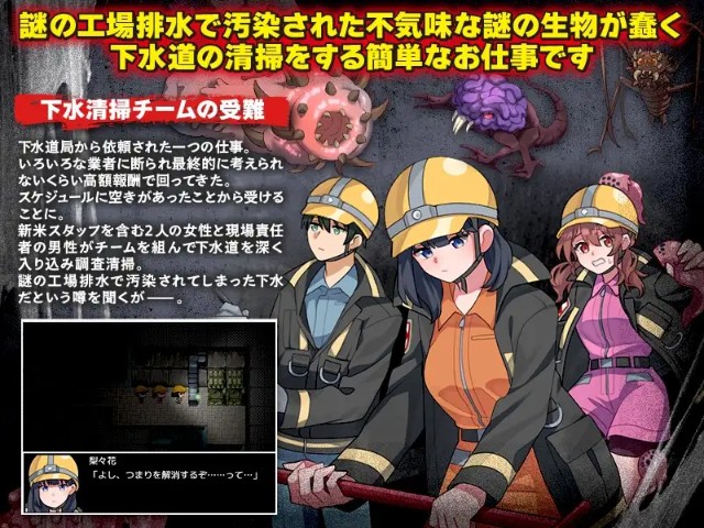 Sewer Cleaning (3)