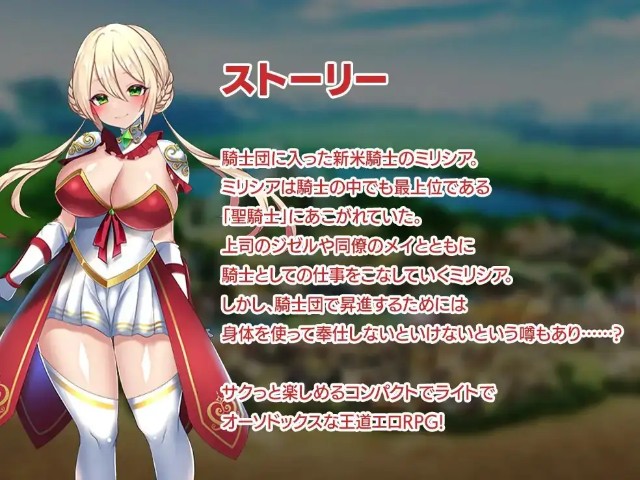 Sex Knight~prey Of The Lustful Nobles~ (9)