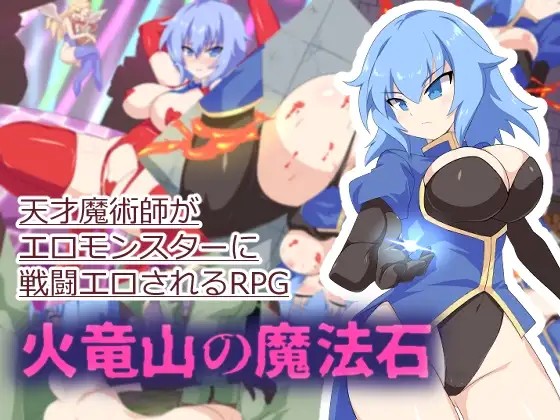 The Magic Stone of Fire Dragon Mountain v1.02 APK Android Adult Game Download