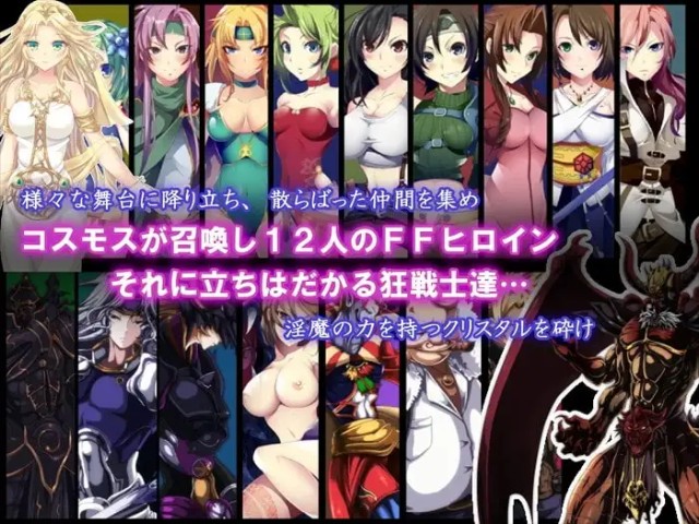 Crystal Fantasy Chapters Of The Chosen Braves (1)