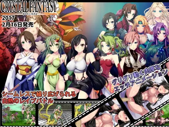 CRYSTAL FANTASY Chapters of the Chosen Braves v1.06 1 Crystal Fantasy Chapters Of The Chosen Braves Banner