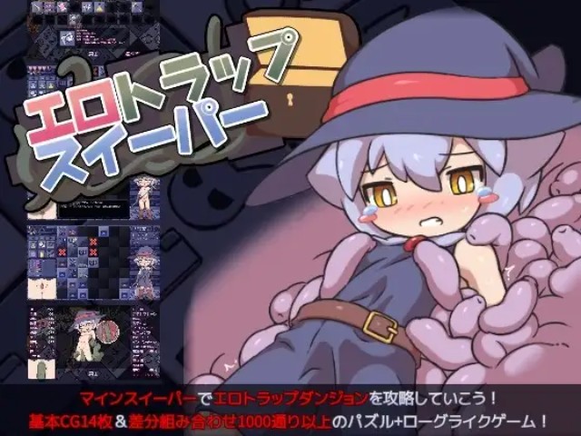 Erotrapsweeper (1)