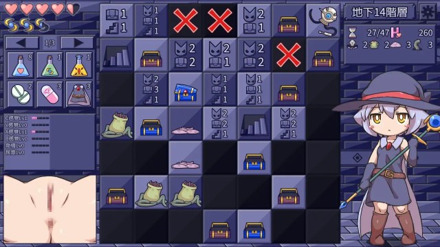 Erotrapsweeper (2)