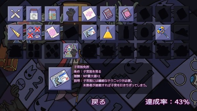 Erotrapsweeper (6)