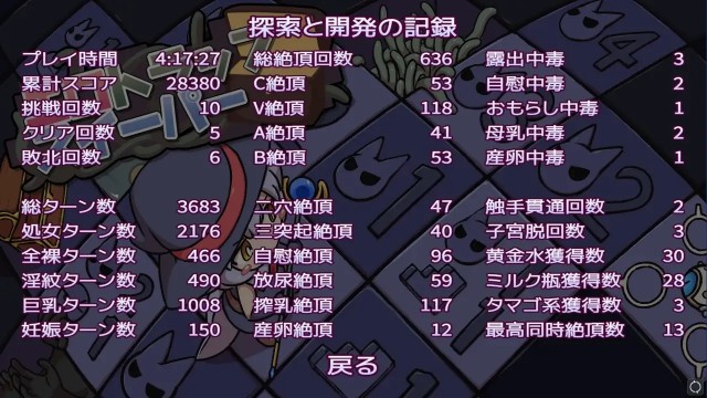 Erotrapsweeper (7)