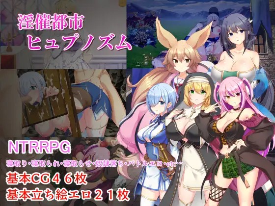Lewd Hypnosis City Hypnosm v1.06 APK Android Adult Game Download