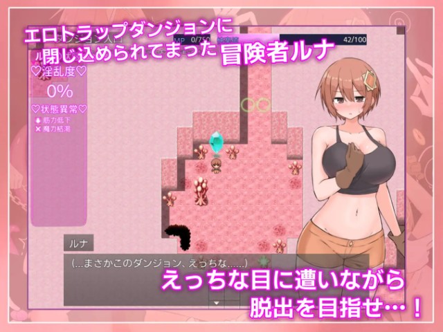 Luna And The Lustful Trap Dungeon (2)