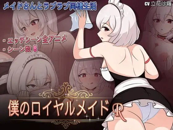 My Royal Maid R v1.0.7 APK Android Adult Game Download