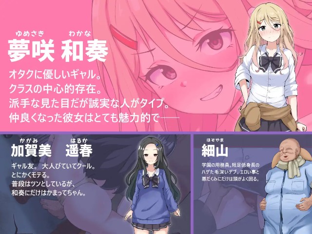 Ntr Gyaru The Otaku Friendly Gyaru Gets Stolen Away (1).1