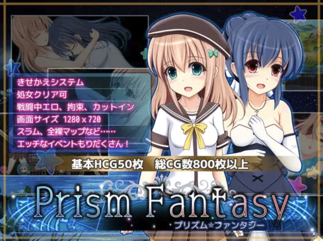 Prism Fantasy v1.06 APK Android Adult Game Download