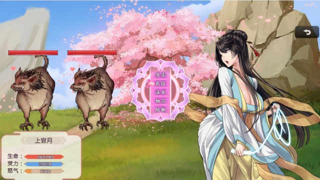 Record Of The Scarlet Moon Immortal Journey (5)