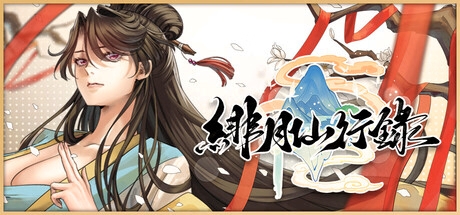 Record of the Scarlet Moon Immortal Journey | 緋月仙行錄 V1.287 APK Android Adult Game Download