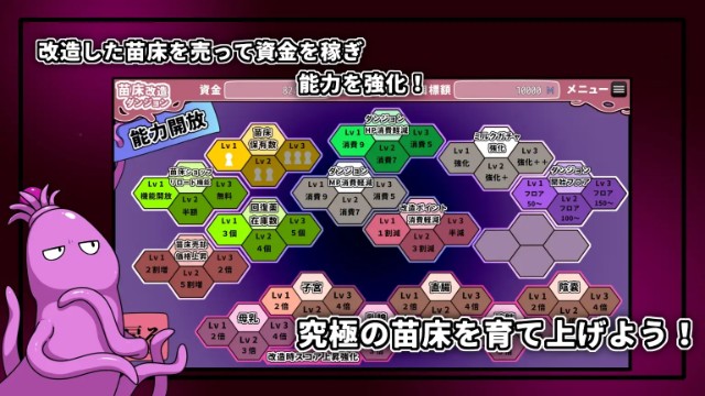 Seedbed Modification Dungeon (1)