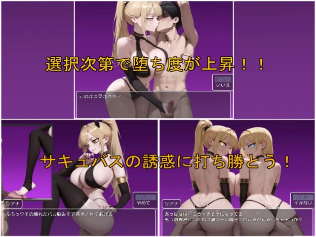 Succubus Honeyjack (3)