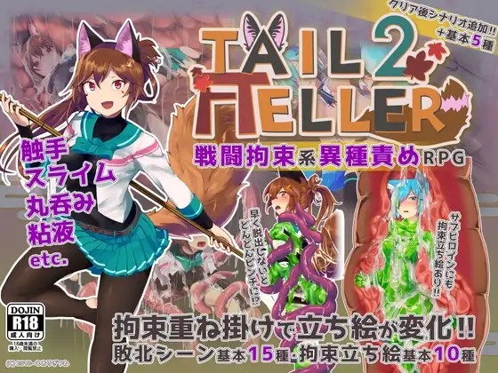 Tail Teller 2 v1.0.1 Banner