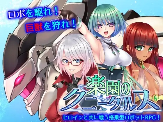 The Cuniculus of Paradise v1.08 APK Android Adult Game Download