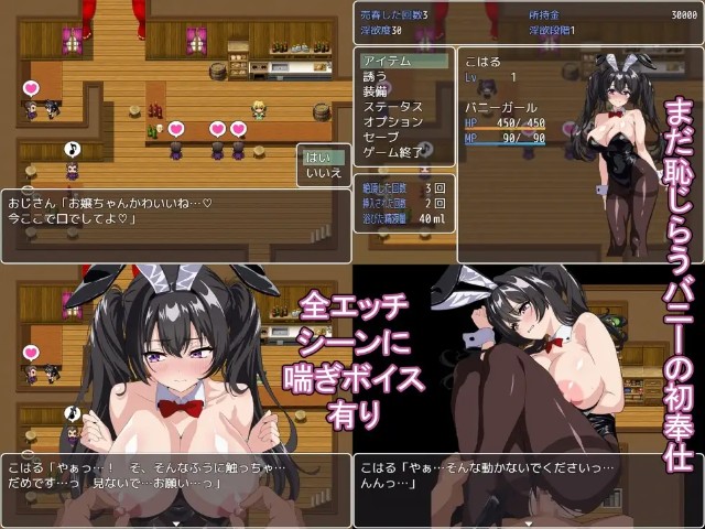 The Prostitute Bunny's Fall Into Lust Rpg A Bunny Who Gradually Succumbs To Lust (2)