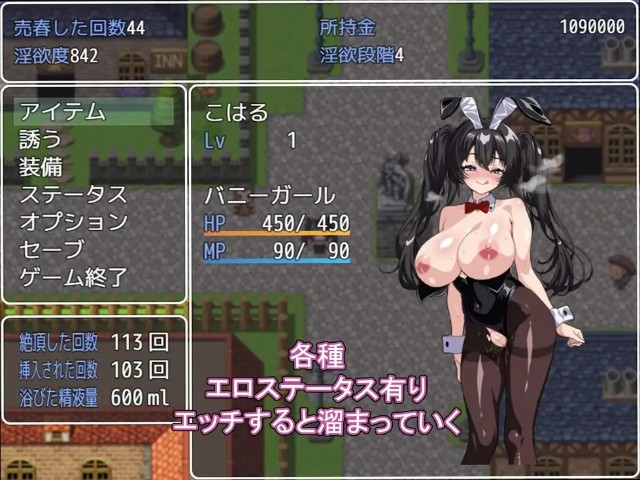 The Prostitute Bunny's Fall Into Lust Rpg A Bunny Who Gradually Succumbs To Lust (7)