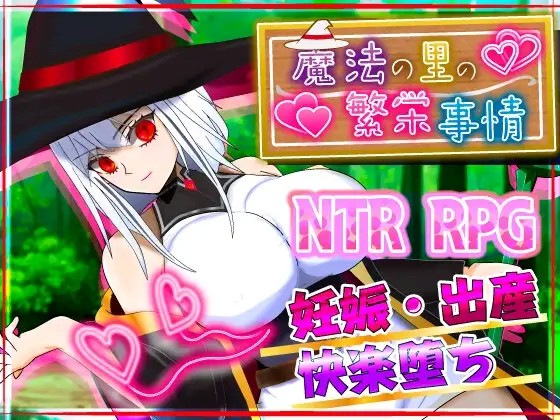 The Secret of the Prosperity of the Magical Village v1.04 APK Android Adult Game Download