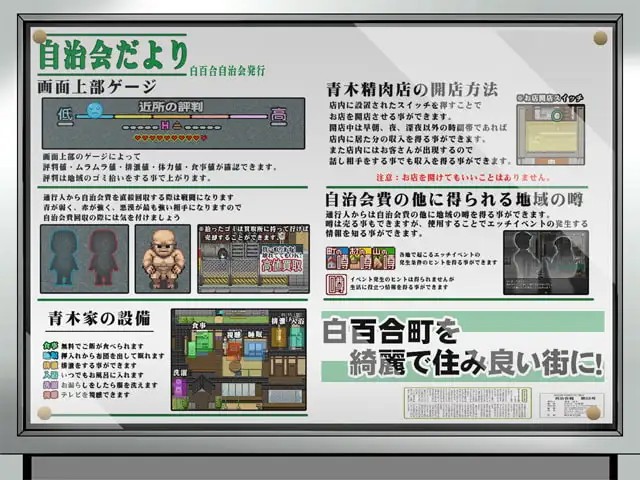 Ume Chan Is Here! ~regional Development Survival Rpg~ (1)