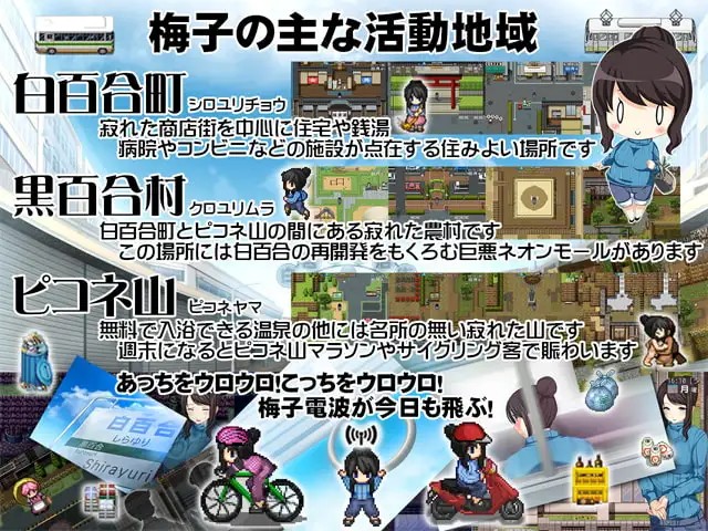 Ume Chan Is Here! ~regional Development Survival Rpg~ (2)