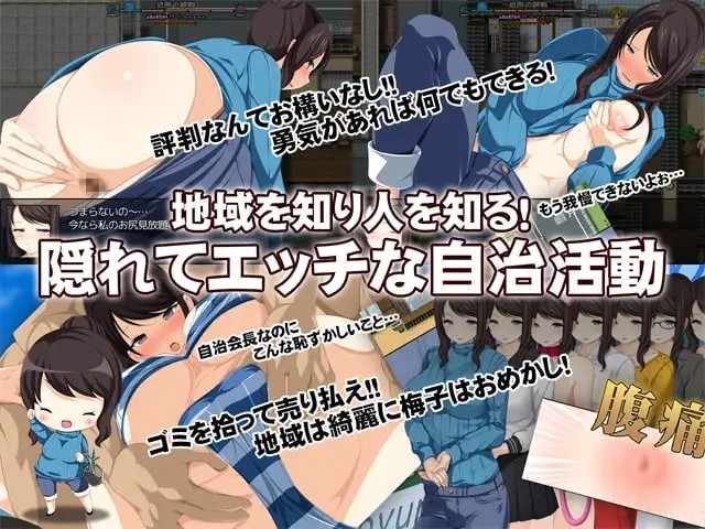 Ume Chan Is Here! ~regional Development Survival Rpg~ (3)