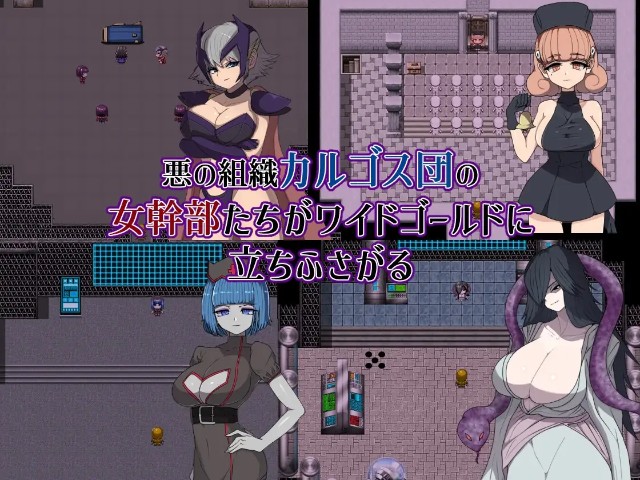 Villainess Quest 0 ~why Heroes Can Never Beat Villainesses~ (2)