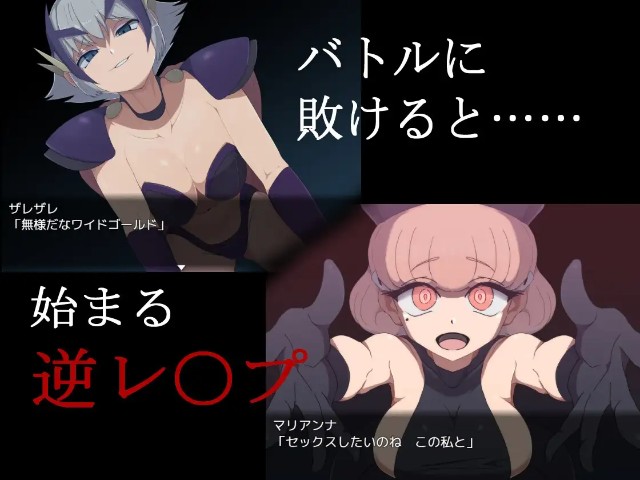 Villainess Quest 0 ~why Heroes Can Never Beat Villainesses~ (3)