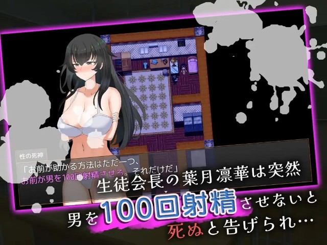 A Lewd Day For The Cool Student Council President (2)