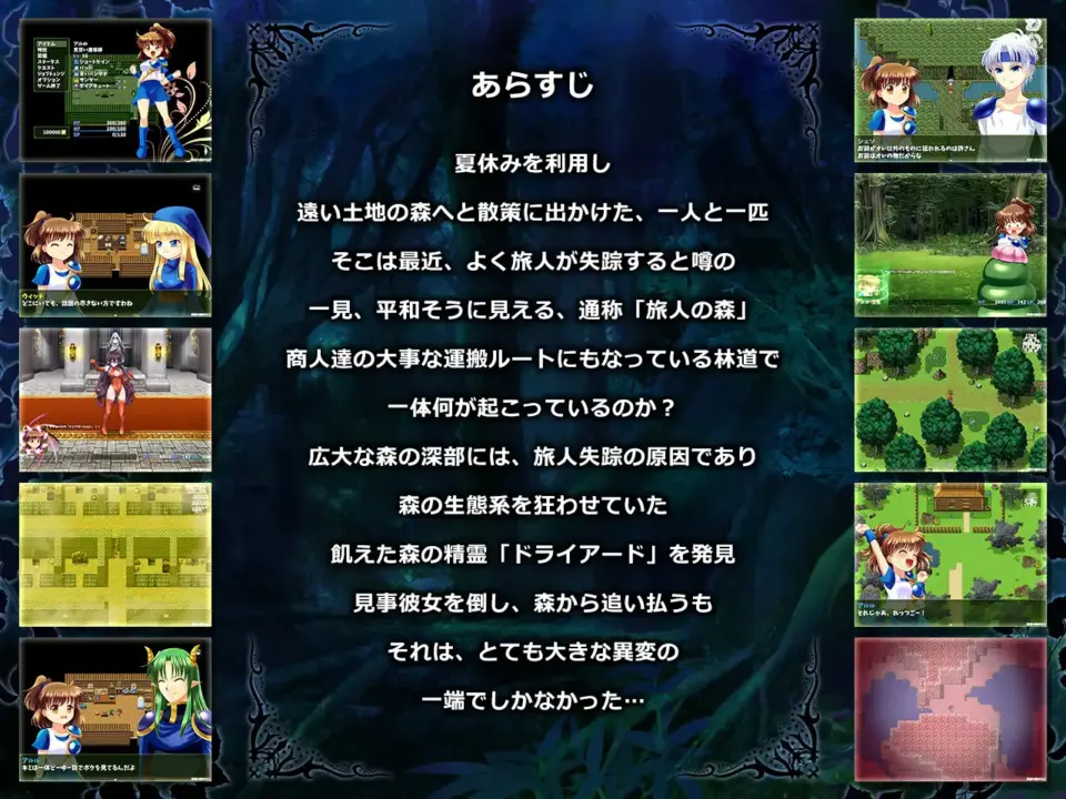 Forest of the Abyss 2
