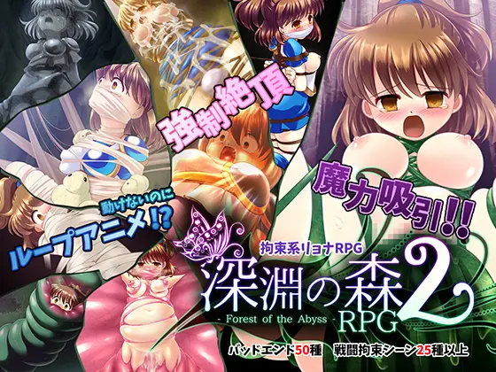 Forest of the Abyss 2