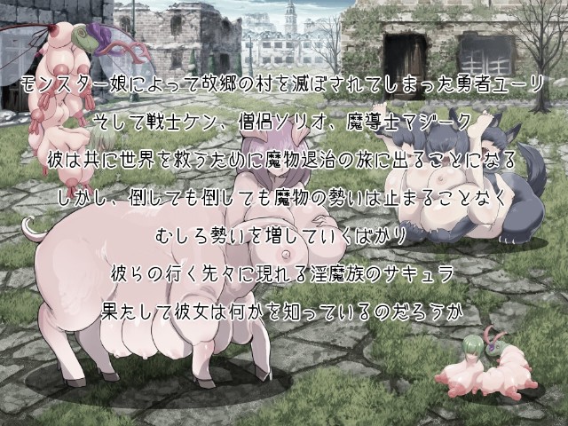 Monster Girl Invaded Our Village 2 (1)