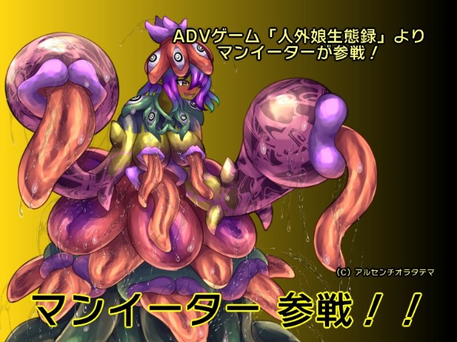 Monster Girl Invaded Our Village 2 (3)