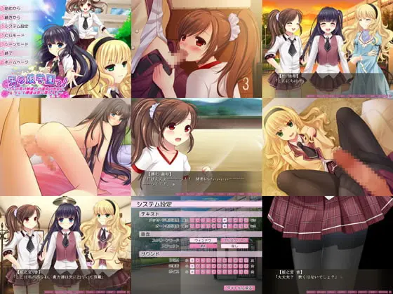 Otokonoko Academy! ~My Fateful Encounter with Three Otokonoko, and the Love That Followed~