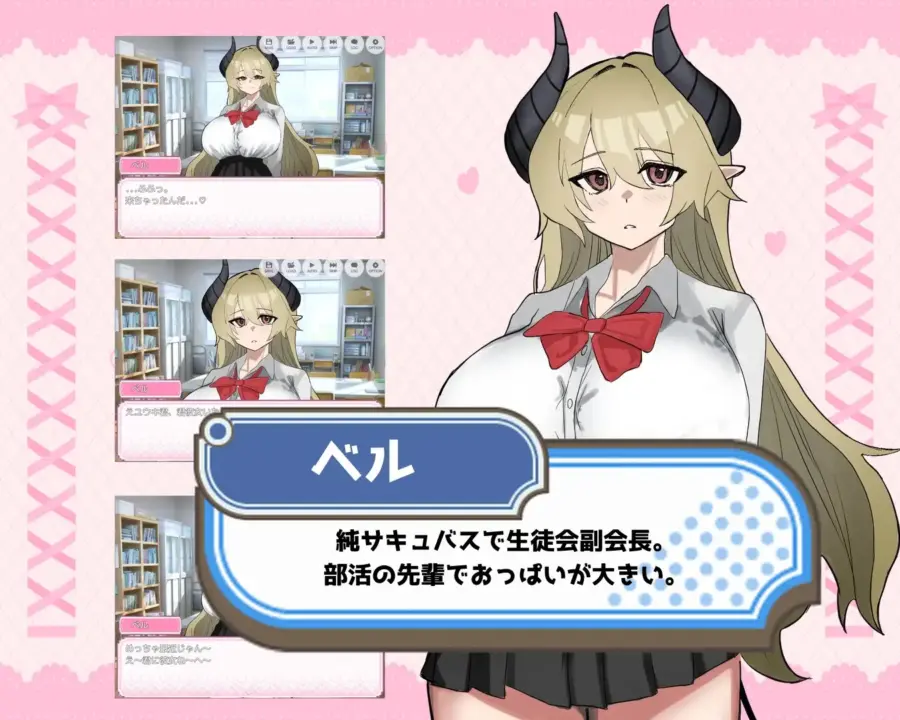 Seduced by Bell-senpai!